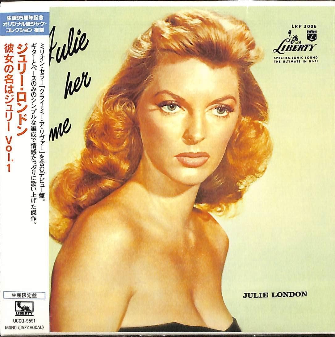 Julie Is Her Name ジュリー・ロンドン　彼女の名はジュリー　Vol. 1